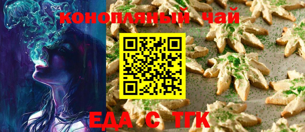 Полевской  Cannafood конопля  Вход с VPN 