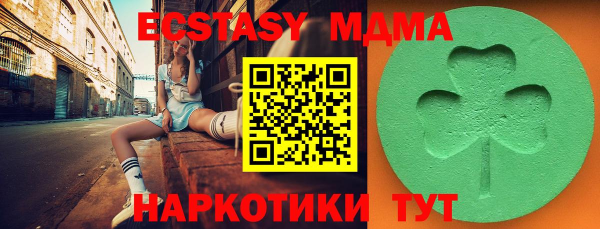Ecstasy бентли Полевской