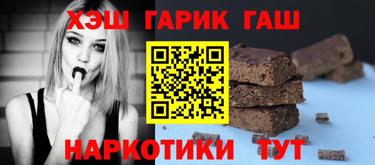 Полевской  ГАШИШ Ice-O-Lator  Вход с VPN  Гашиш убойный 
