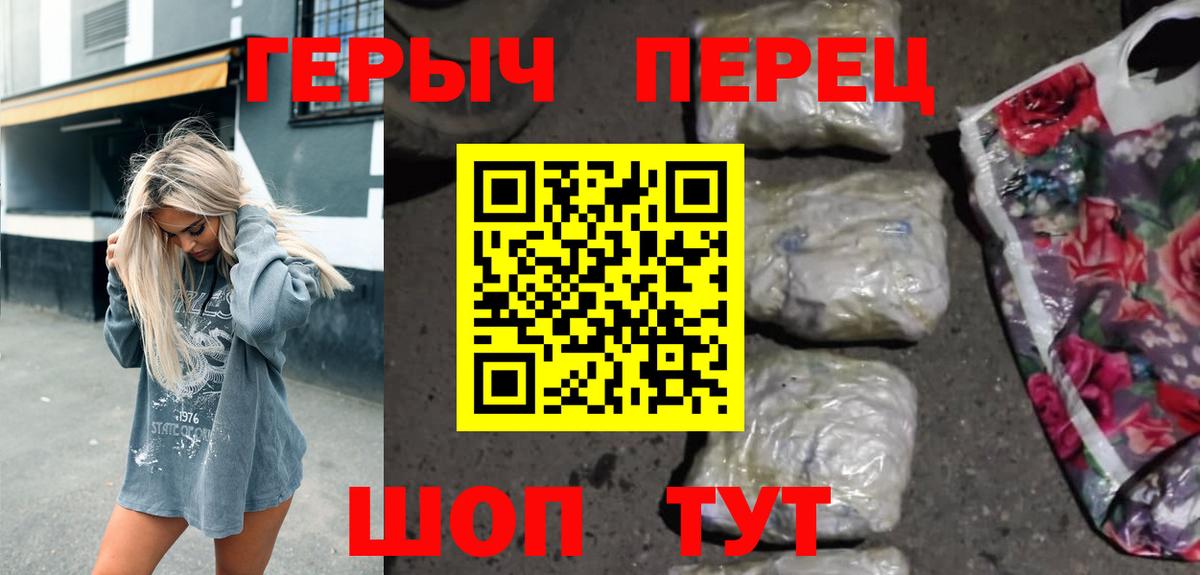 Полевской  ГЕРОИН герыч  Вход с VPN 