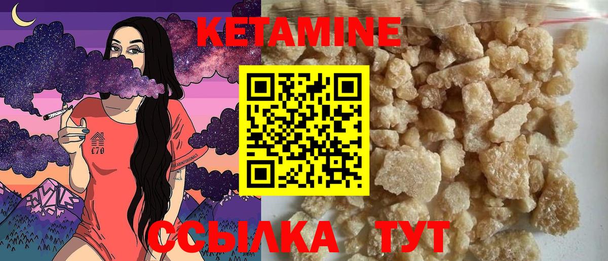 Кетамин VHQ Полевской