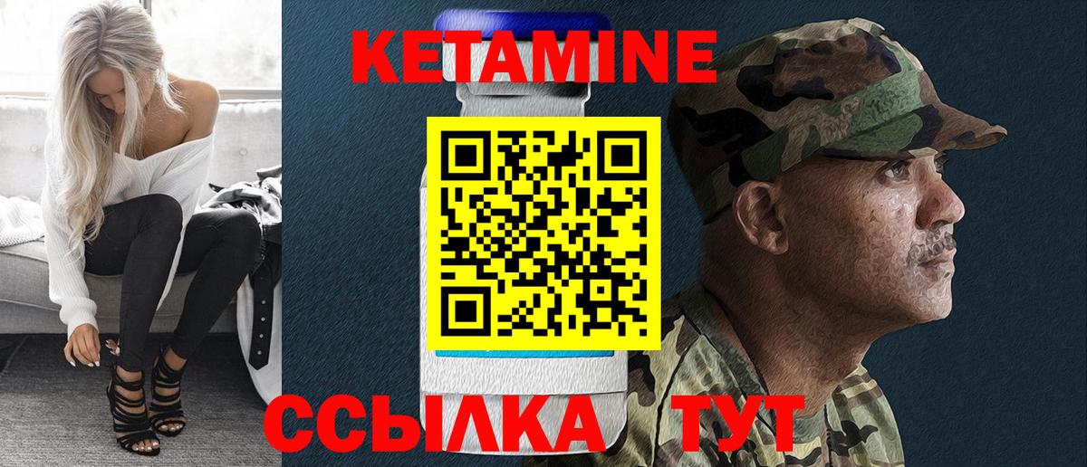 Полевской  КЕТАМИН VHQ  Вход с VPN  Кетамин VHQ 