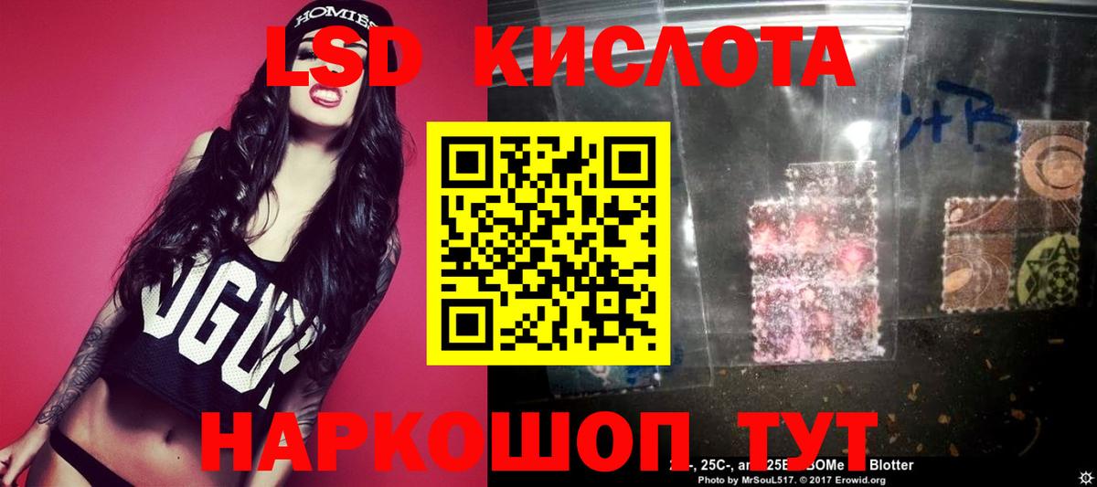 LSD-25 экстази ecstasy Полевской