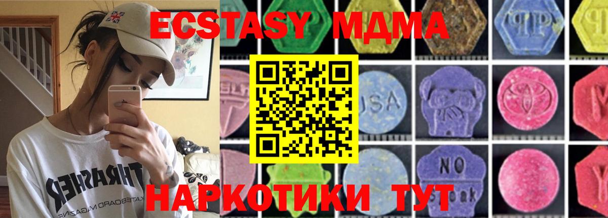 МДМА молли  МДМА  Полевской  Вход с VPN  МДМА кристаллы 