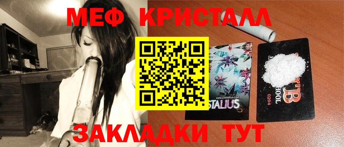 МЯУ-МЯУ  цены наркотик  Мефедрон мука  Полевской  Вход с VPN  МЕФ мяу мяу  МЯУ-МЯУ 