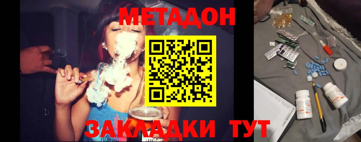 Метадон мёд  Метадон VHQ  Вход с VPN  Полевской 