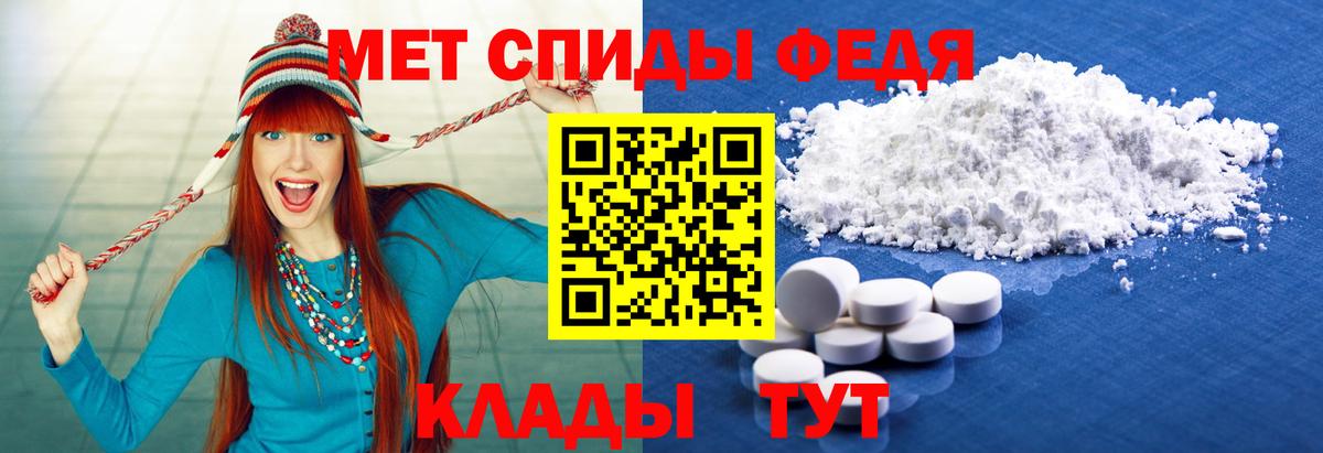 Первитин кристалл Полевской